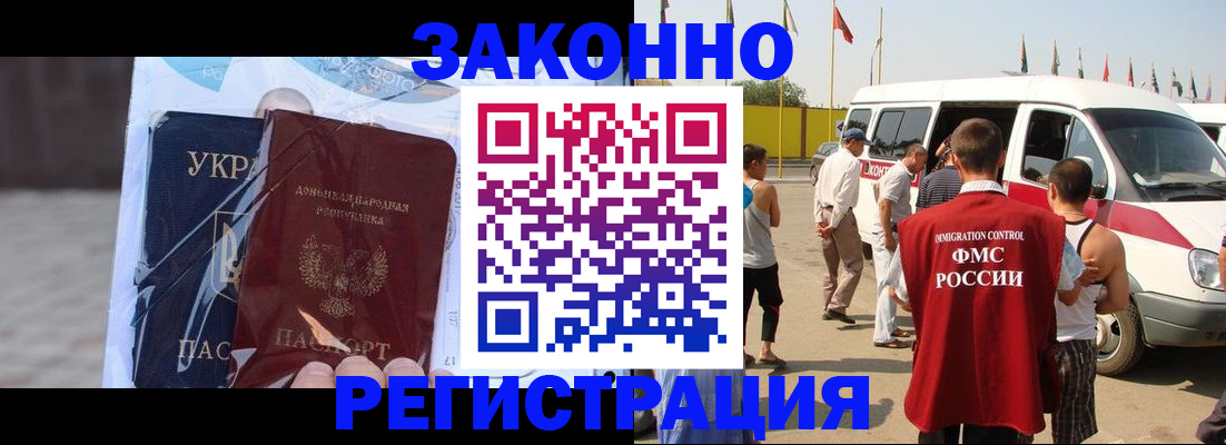 временная прописка в Гусеве