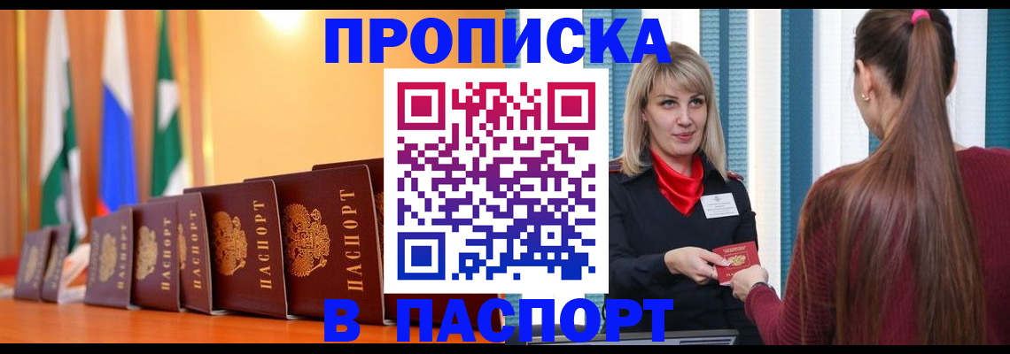найти адрес прописки в Гусеве