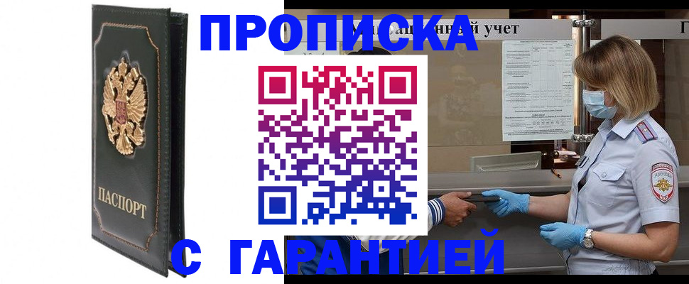 временная регистрация адрес в Гусеве