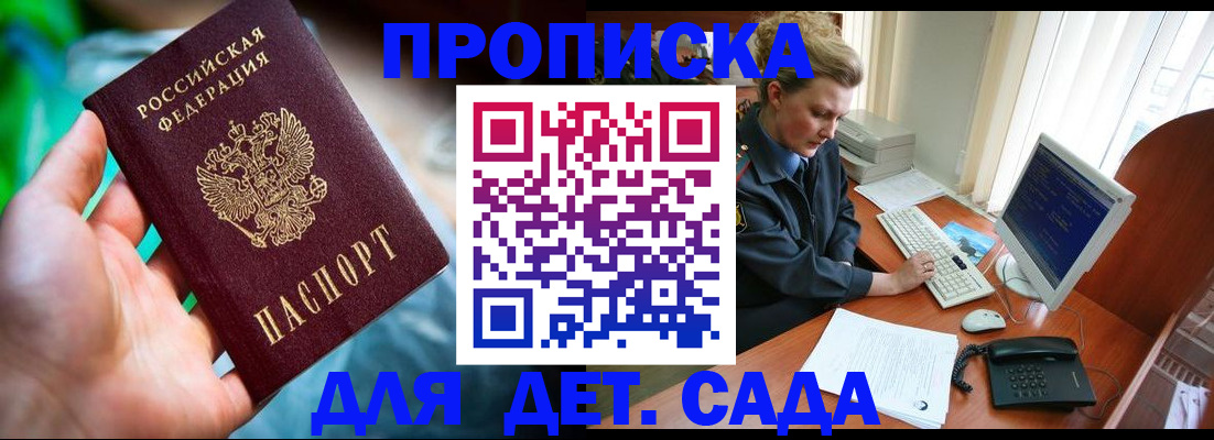 миграционный учет в Гусеве